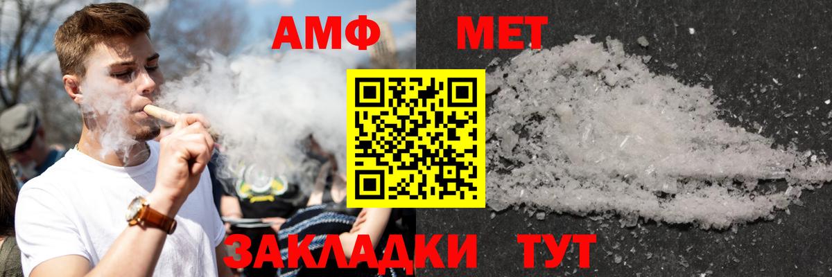 АМФЕТАМИН  Вход с VPN  Кохма  АМФЕТАМИН 98%  Амфетамин 