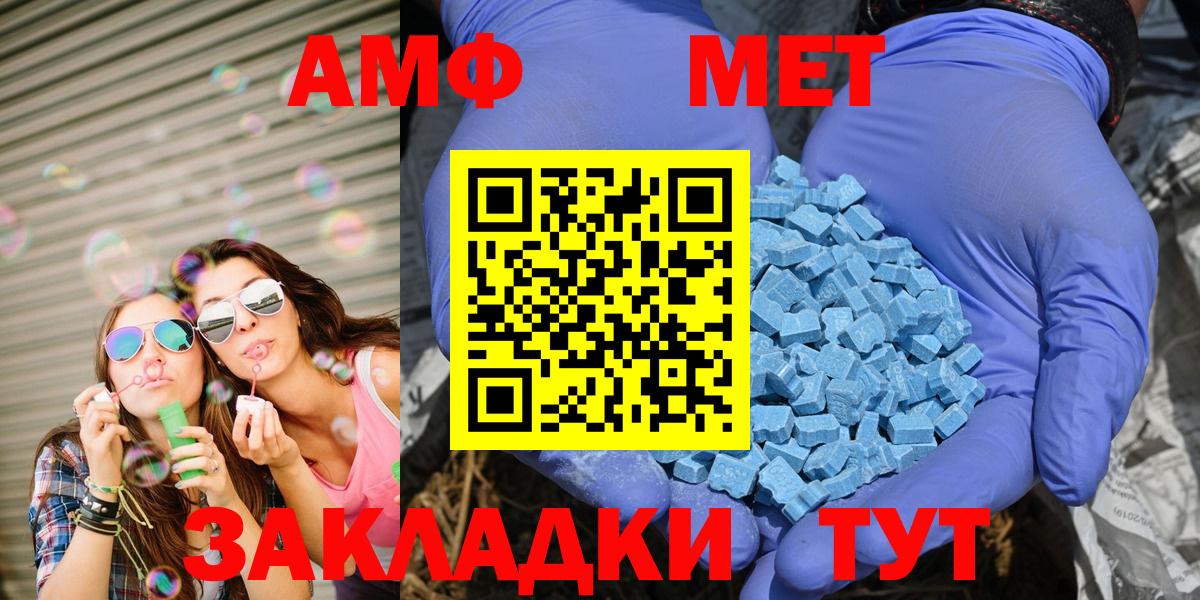 АМФ 97% Кохма