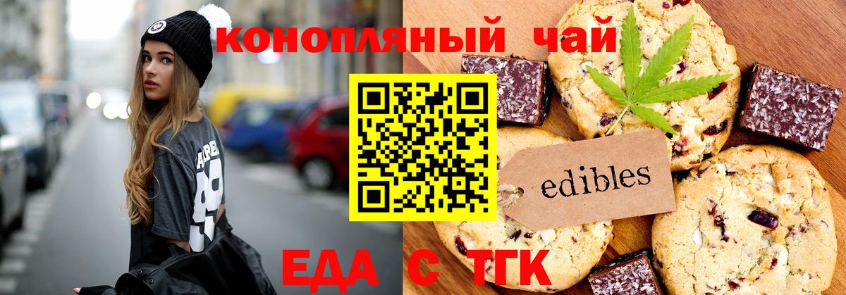 Canna-Cookies конопля  Вход с VPN  Кохма 