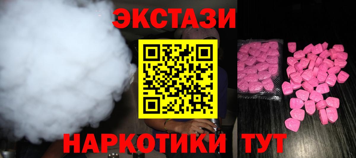 ЭКСТАЗИ 300 mg  ЭКСТАЗИ 300 mg  Вход с VPN  ЭКСТАЗИ  где найти   Кохма 