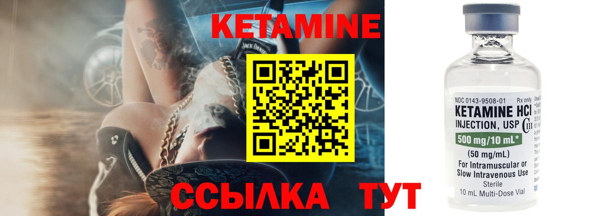 Кохма  Кетамин VHQ  Вход с VPN 