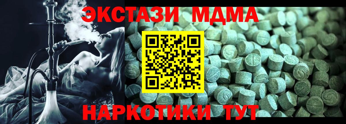 МДМА кристаллы  Вход с VPN  Кохма 