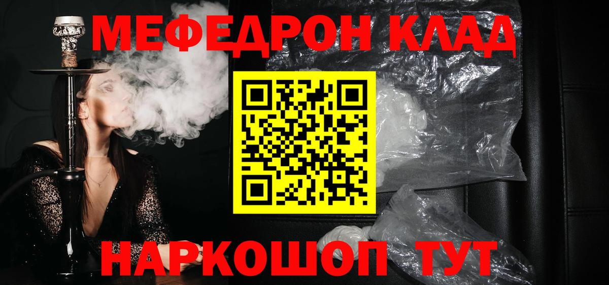 Меф 4 MMC  Вход с VPN  Кохма  Мефедрон мяу мяу 