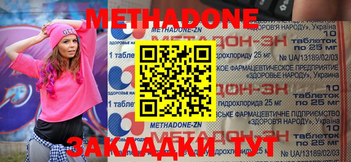 Кохма  МЕТАДОН мёд  Вход с VPN  Метадон мёд 