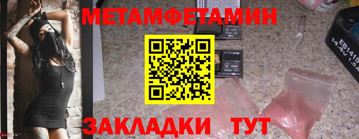 Кохма  Первитин Methamphetamine  Вход с VPN 