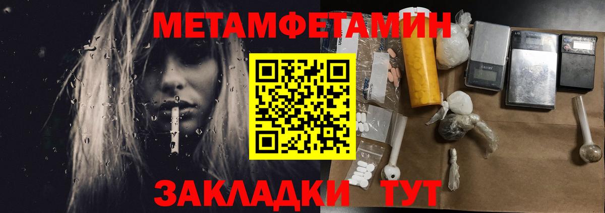 МЕТАМФЕТАМИН витя Кохма