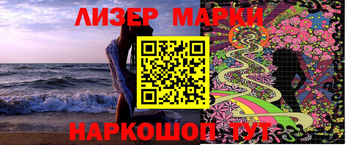 Марки NBOMe 1,8мг  Марки NBOMe  Вход с VPN  Кохма  Марки NBOMe 1,8мг 