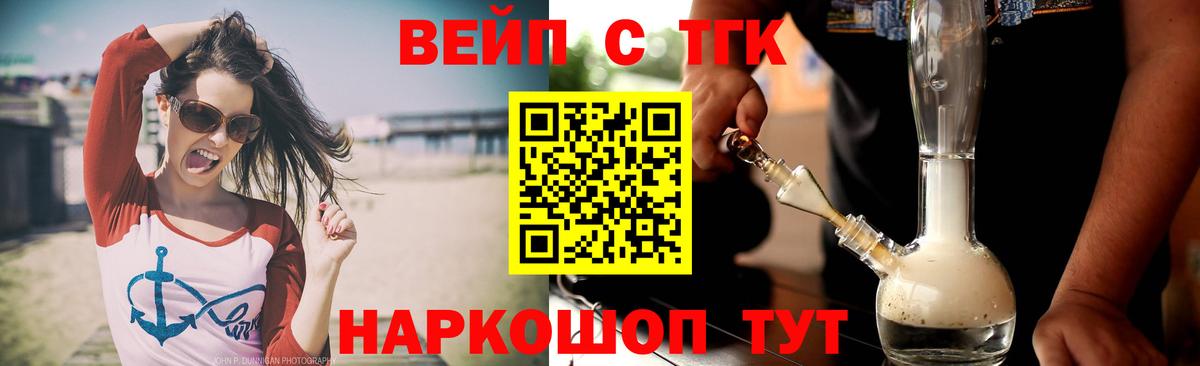 ТГК концентрат  Вход с VPN  Кохма 