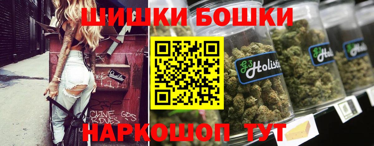 Бошки Шишки гибрид  МАРИХУАНА индика  Канабис Ganja  Кохма  Вход с VPN 